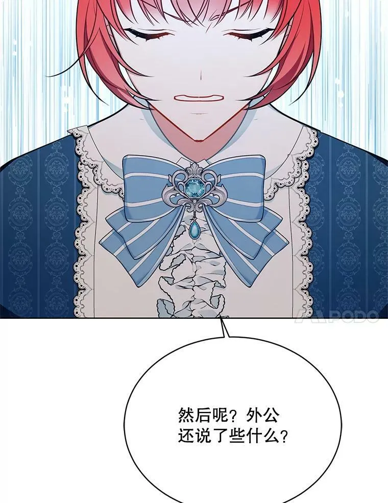 157.奇怪的礼物 第110页