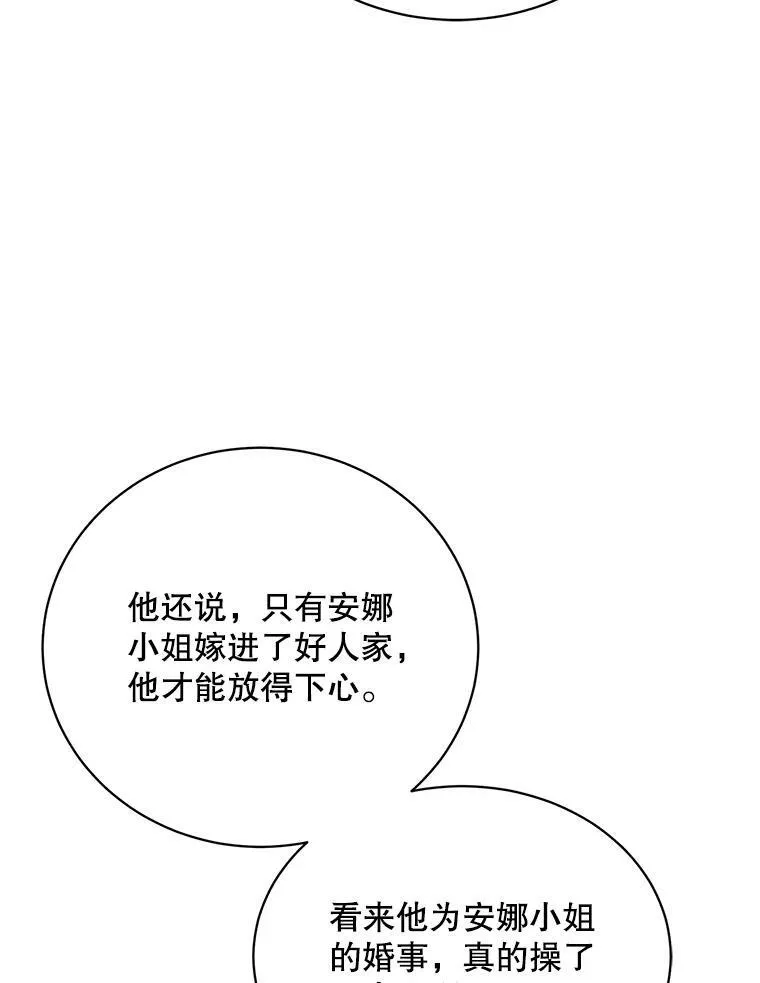 157.奇怪的礼物 第111页