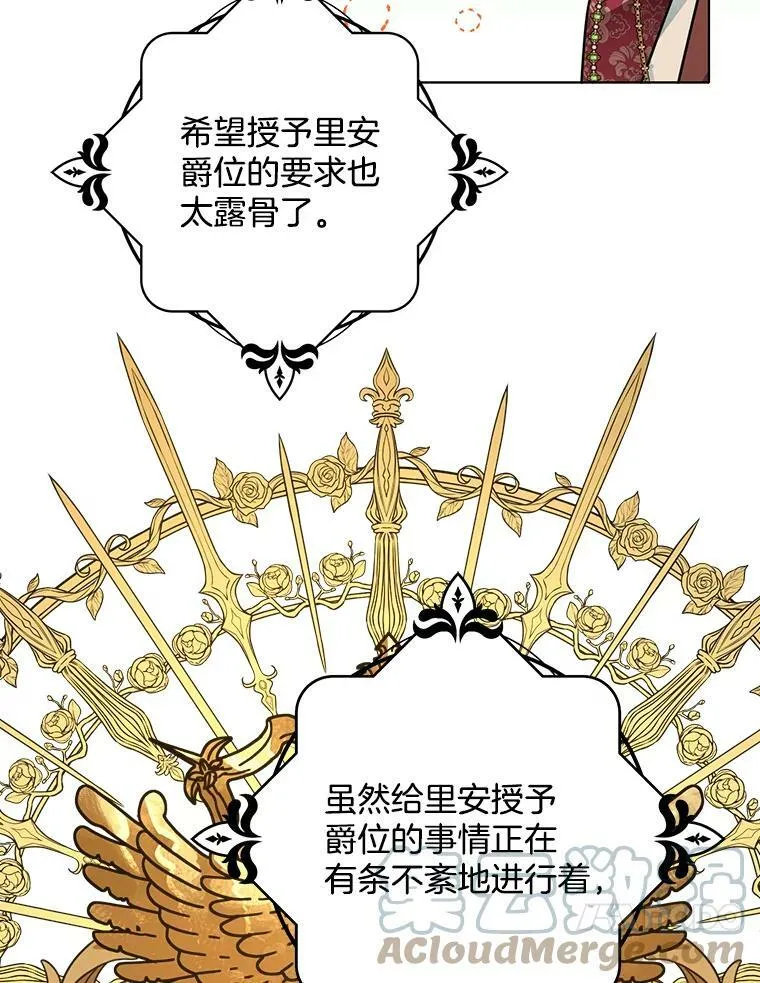 157.奇怪的礼物 第113页
