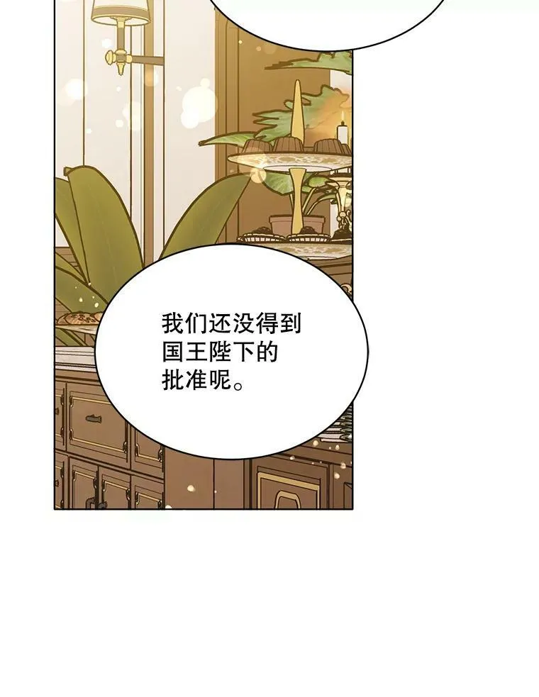 157.奇怪的礼物 第116页