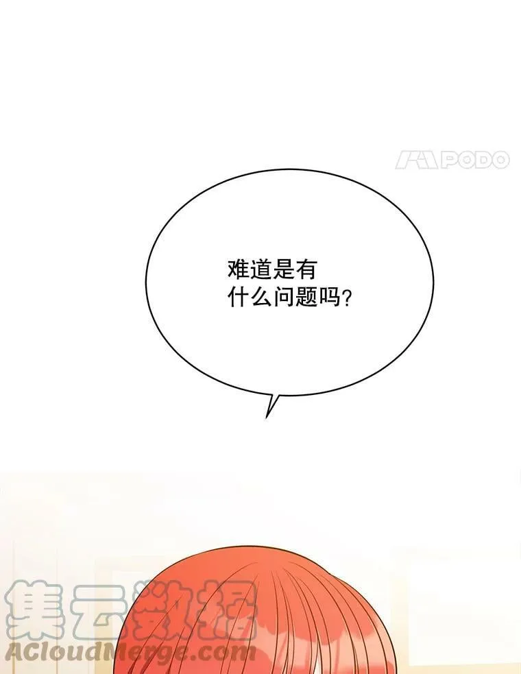 157.奇怪的礼物 第117页