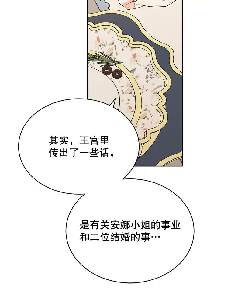 157.奇怪的礼物 第121页