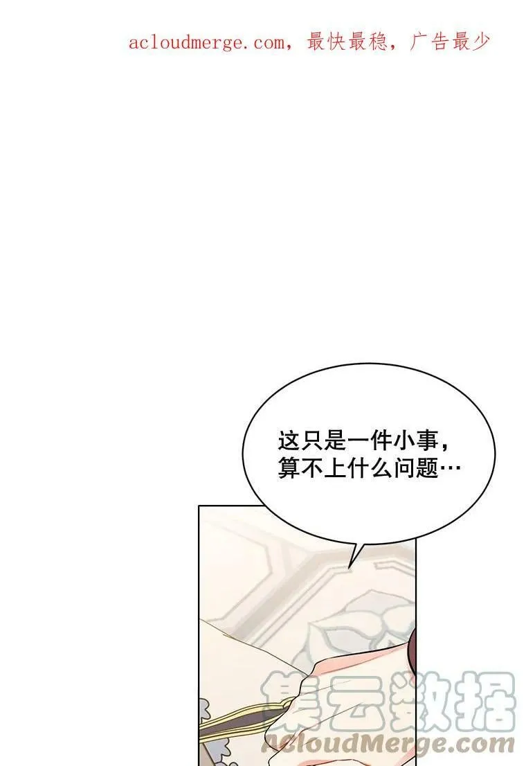 158.恶意传闻 第1页