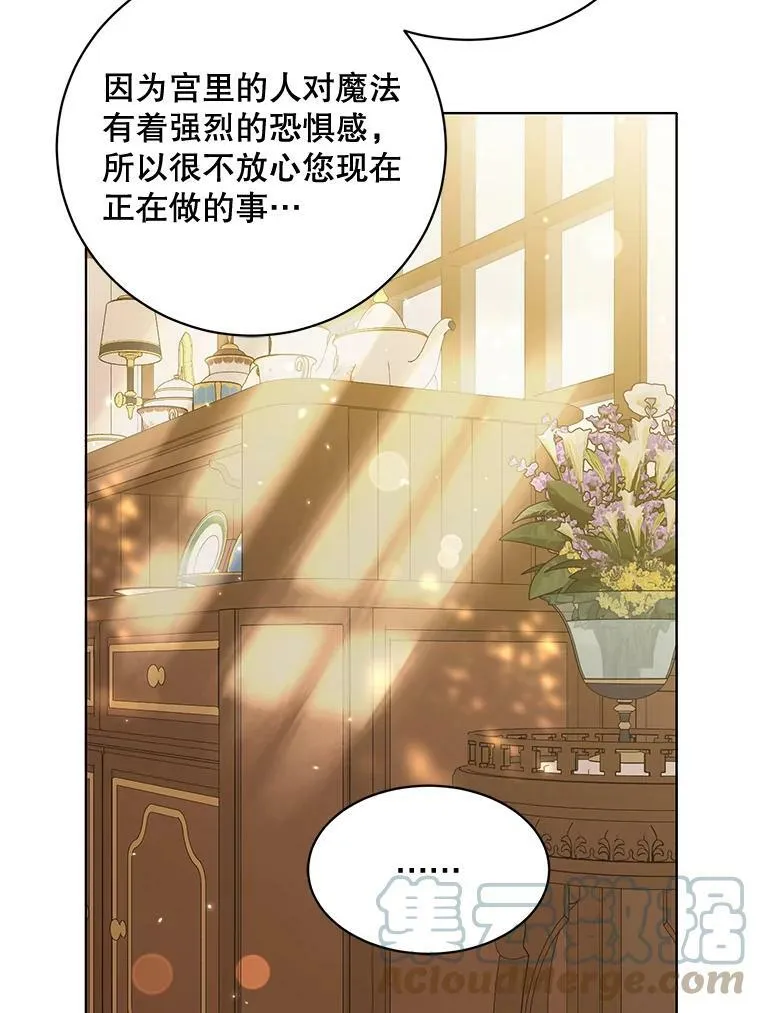 158.恶意传闻 第5页