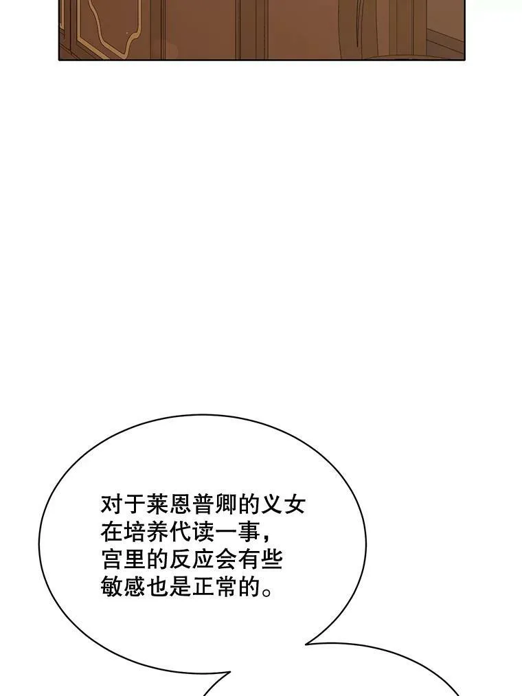 158.恶意传闻 第6页