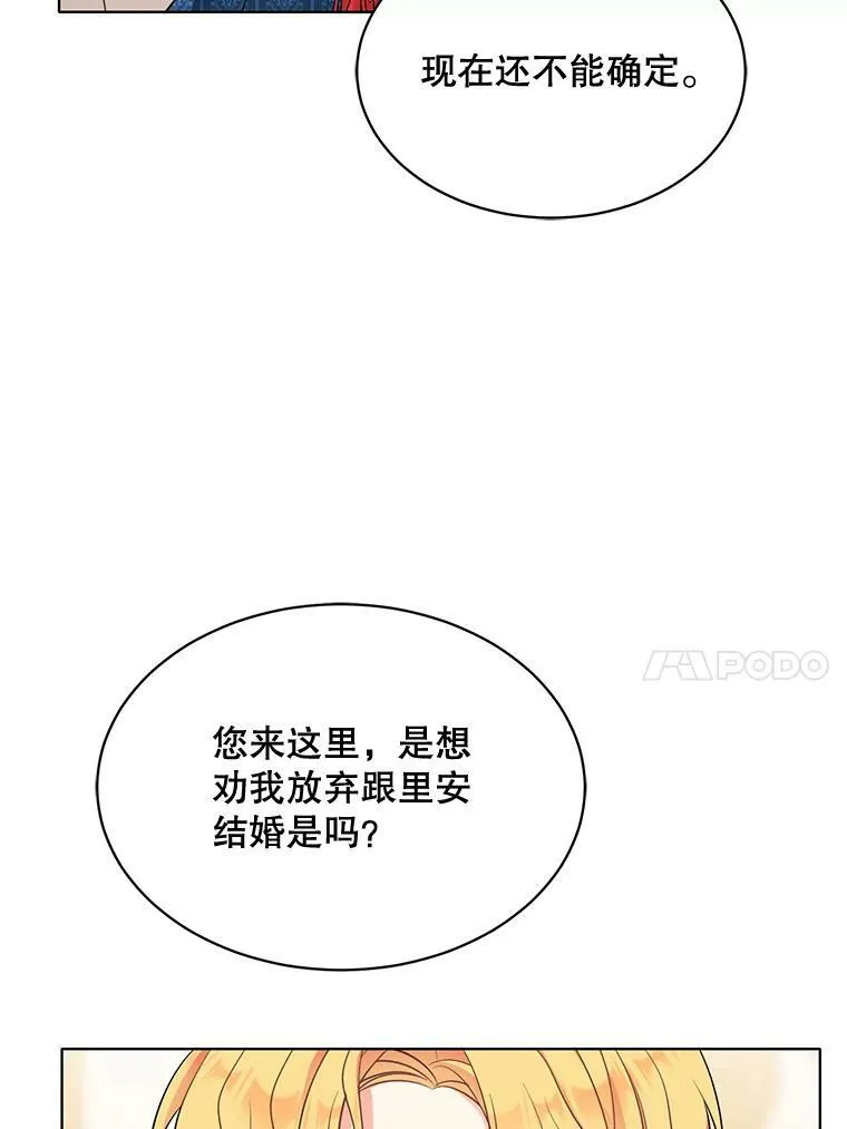 158.恶意传闻 第10页