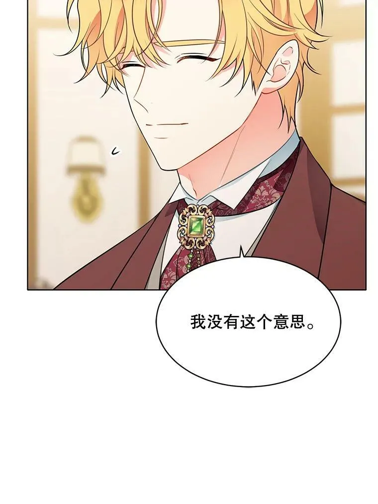 158.恶意传闻 第11页