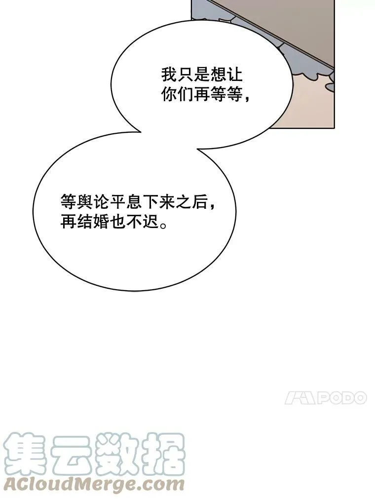 158.恶意传闻 第13页