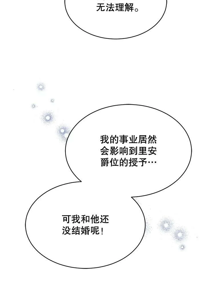 158.恶意传闻 第15页