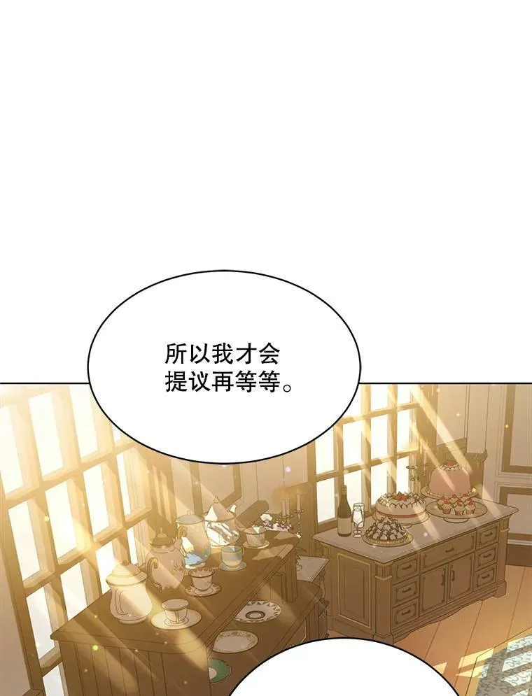 158.恶意传闻 第16页