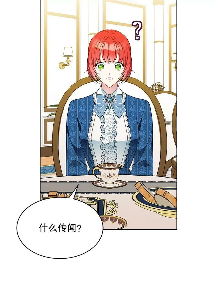 158.恶意传闻 第18页