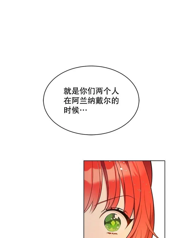 158.恶意传闻 第19页