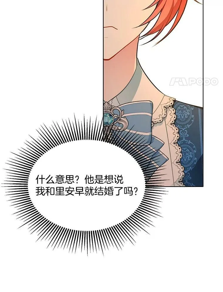 158.恶意传闻 第20页