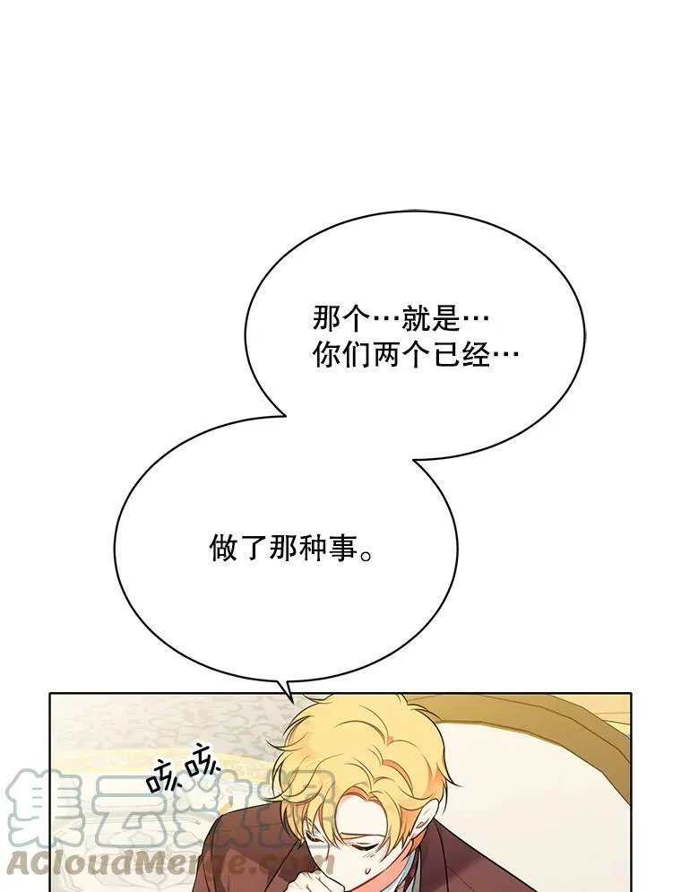 158.恶意传闻 第21页