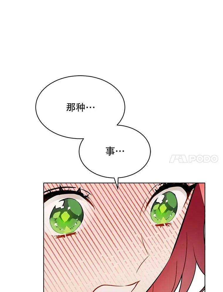 158.恶意传闻 第23页