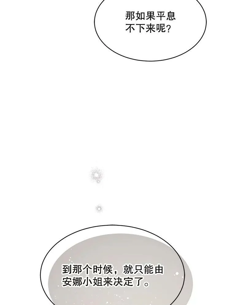 158.恶意传闻 第28页