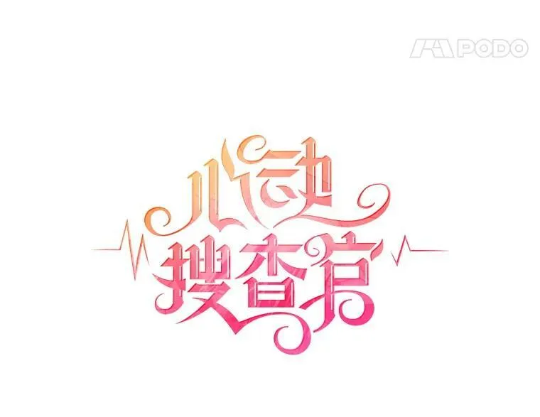 158.恶意传闻 第30页