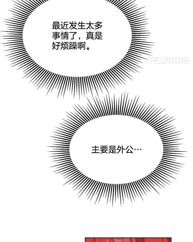 158.恶意传闻 第34页