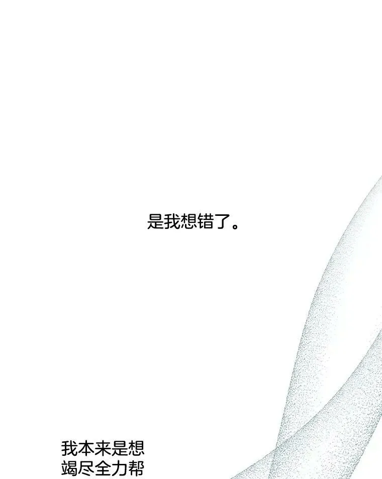 158.恶意传闻 第36页