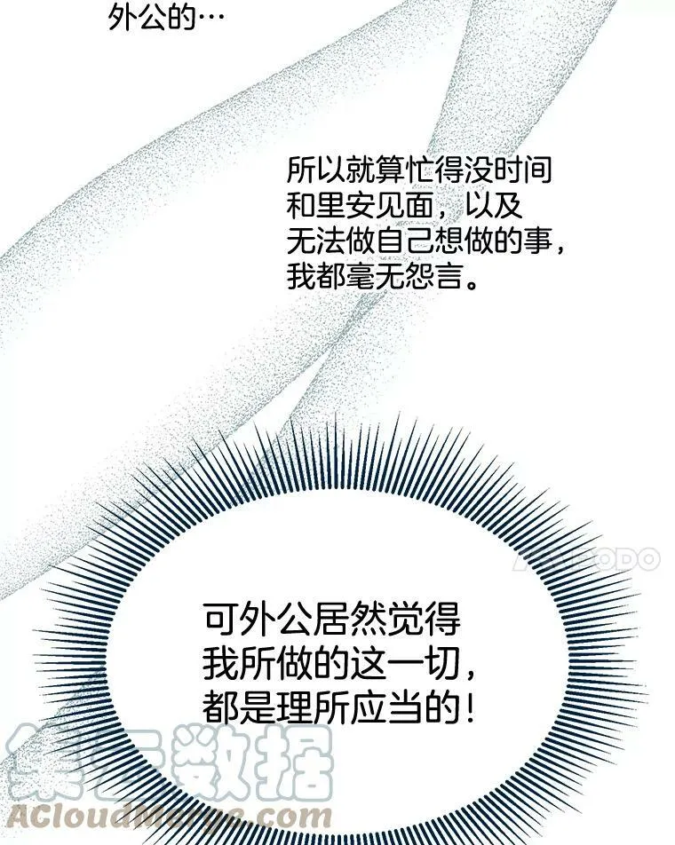 158.恶意传闻 第37页