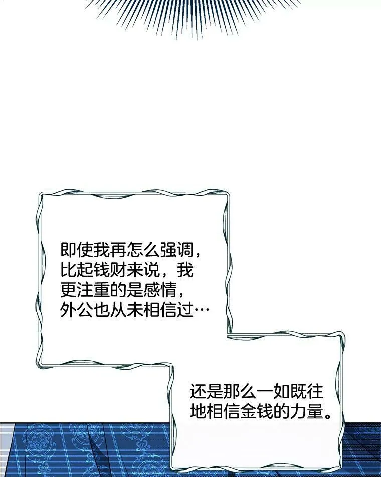 158.恶意传闻 第38页