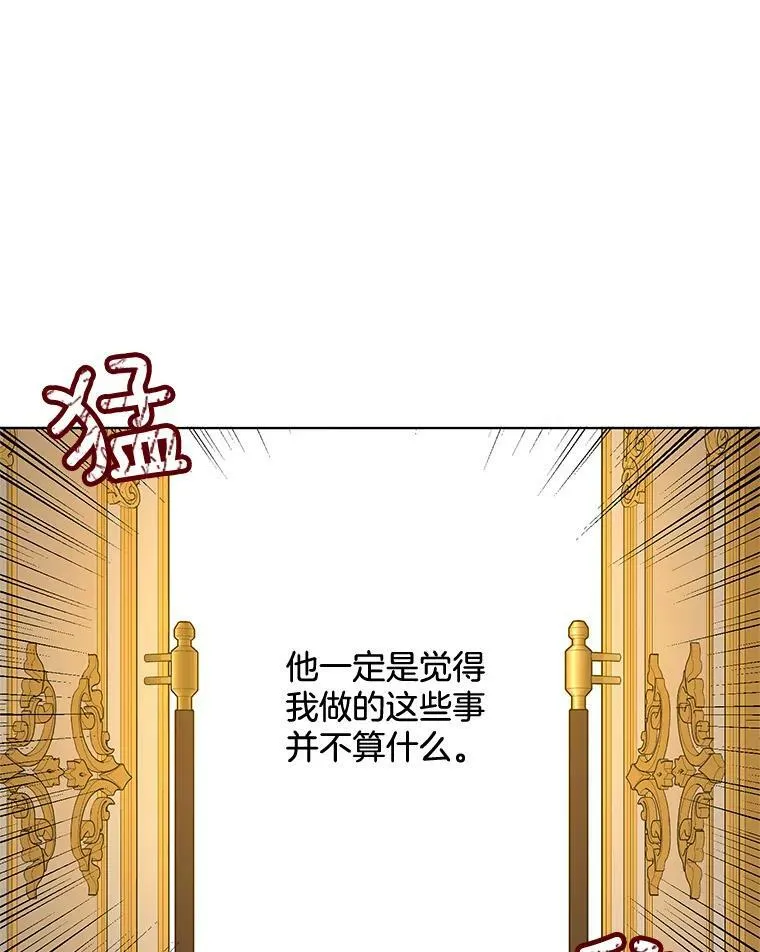 158.恶意传闻 第40页