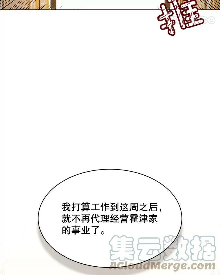 158.恶意传闻 第41页