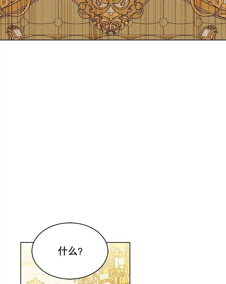 158.恶意传闻 第43页