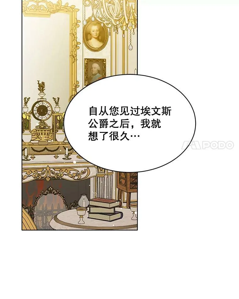 158.恶意传闻 第44页