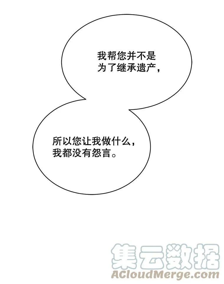 158.恶意传闻 第45页