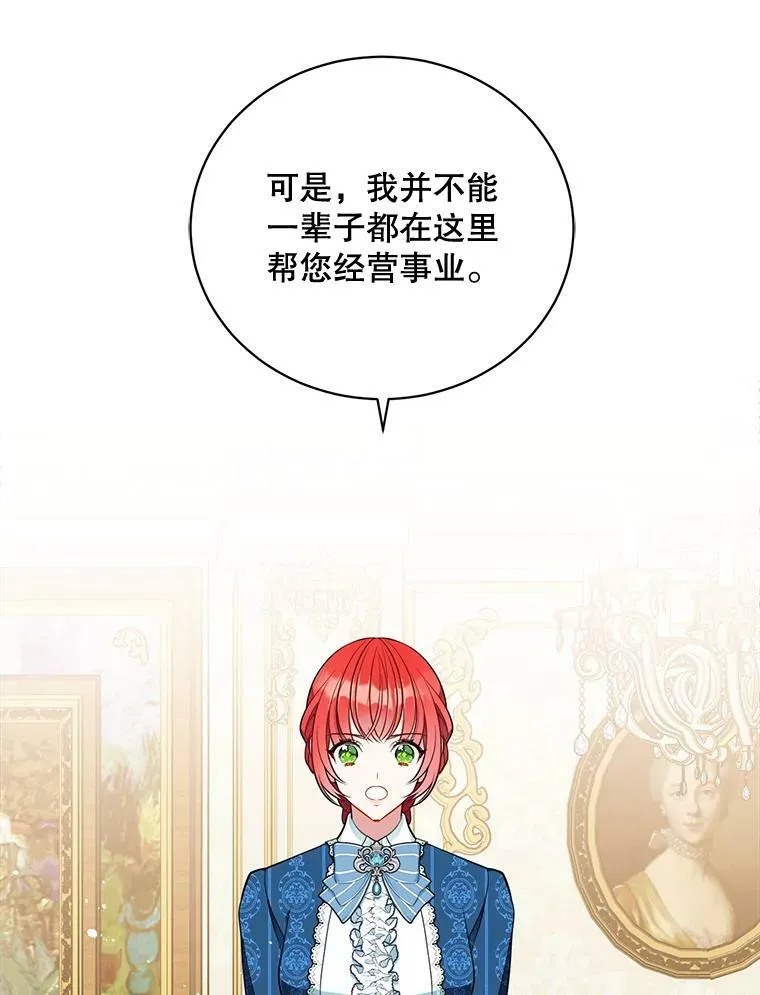 158.恶意传闻 第46页