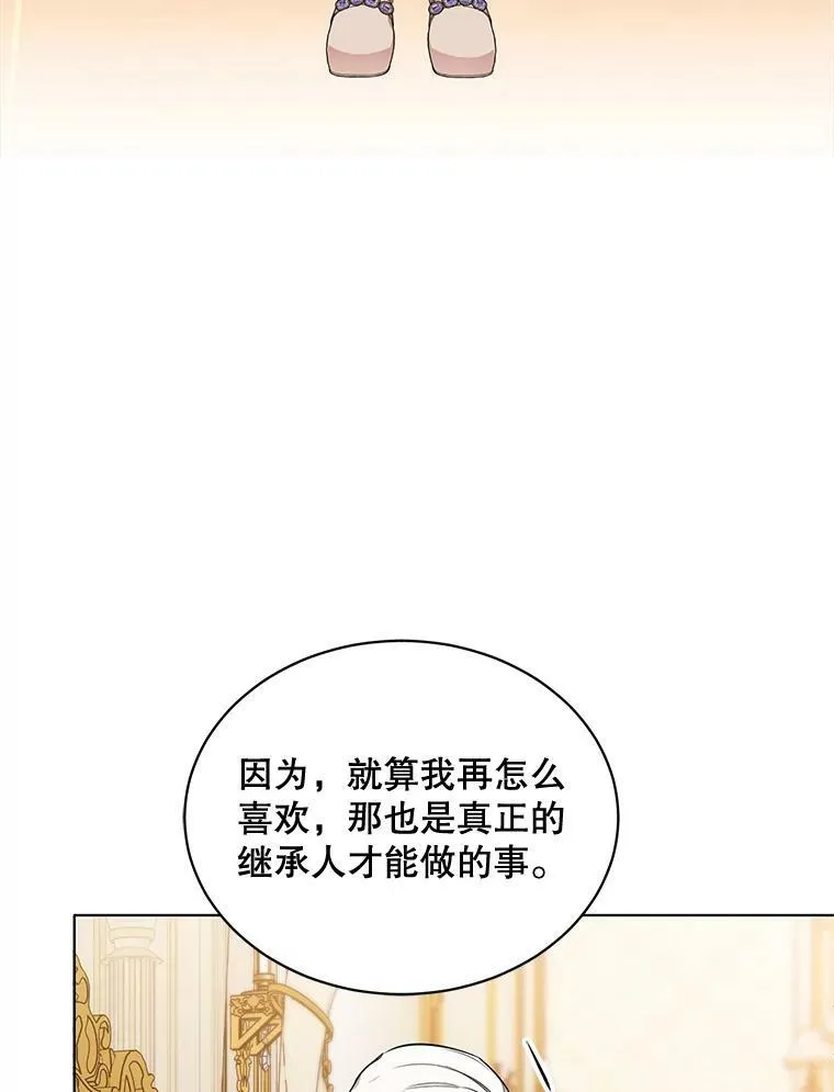 158.恶意传闻 第48页