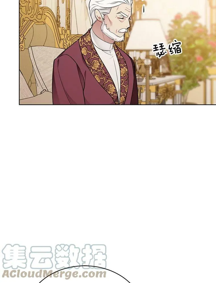 158.恶意传闻 第49页