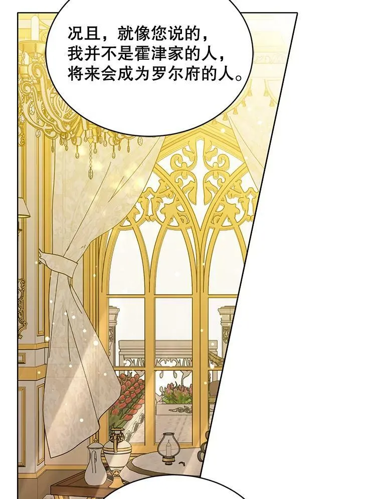 158.恶意传闻 第50页
