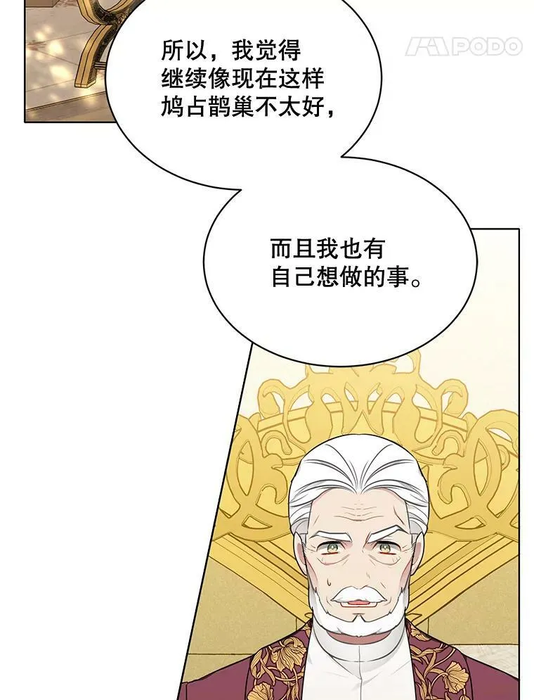 158.恶意传闻 第51页