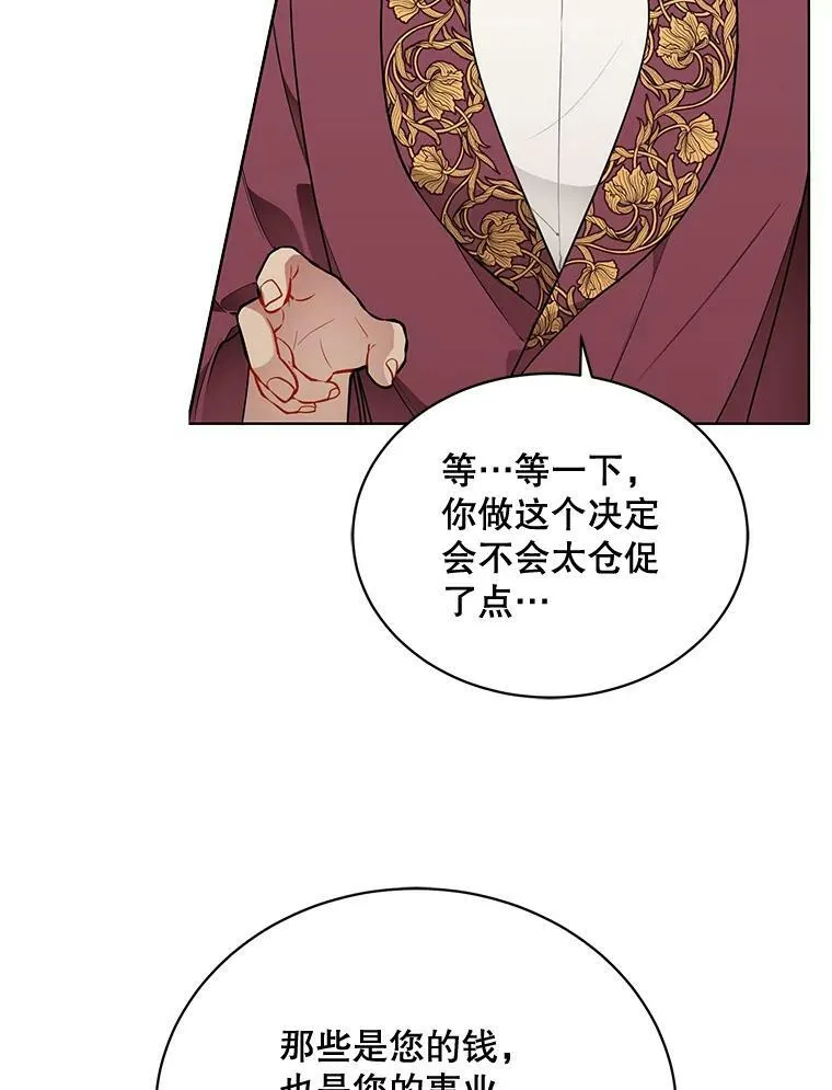 158.恶意传闻 第52页