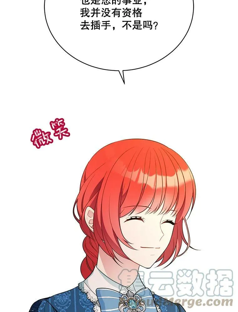 158.恶意传闻 第53页
