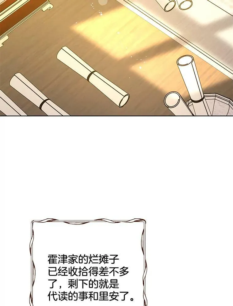 158.恶意传闻 第58页