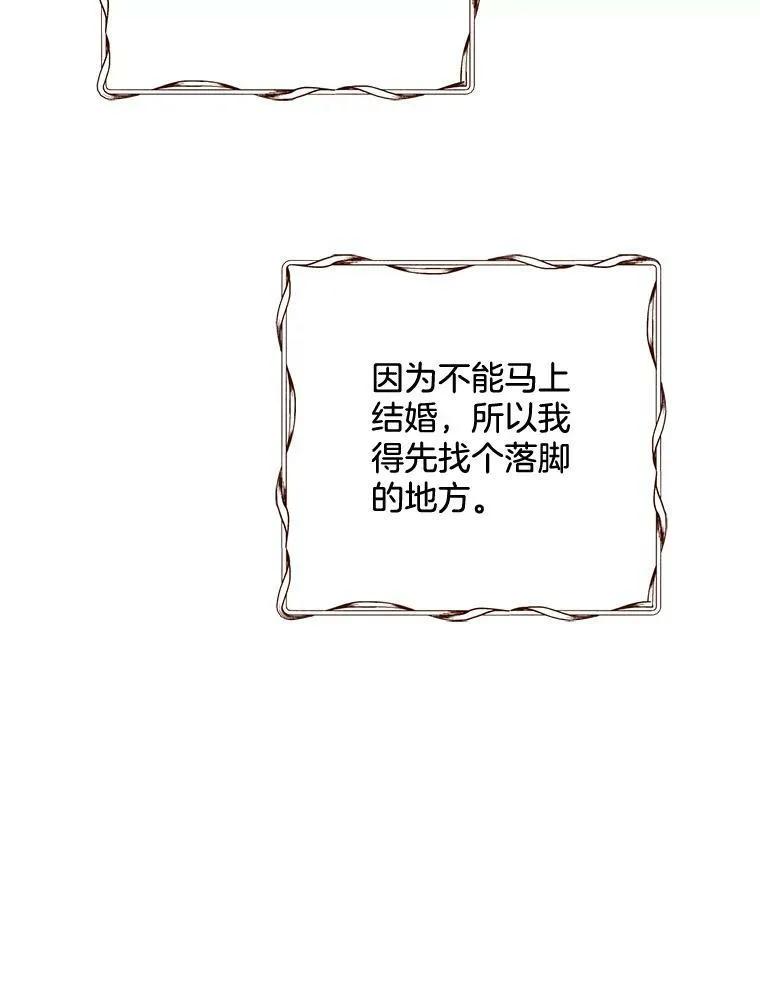158.恶意传闻 第59页