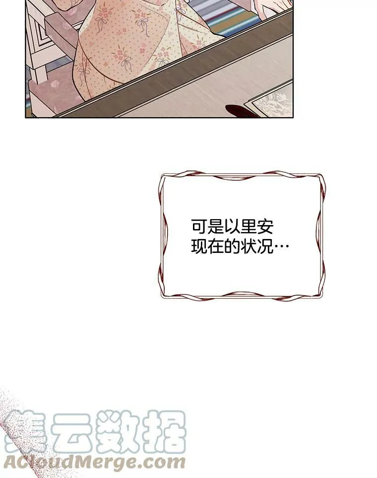 158.恶意传闻 第61页