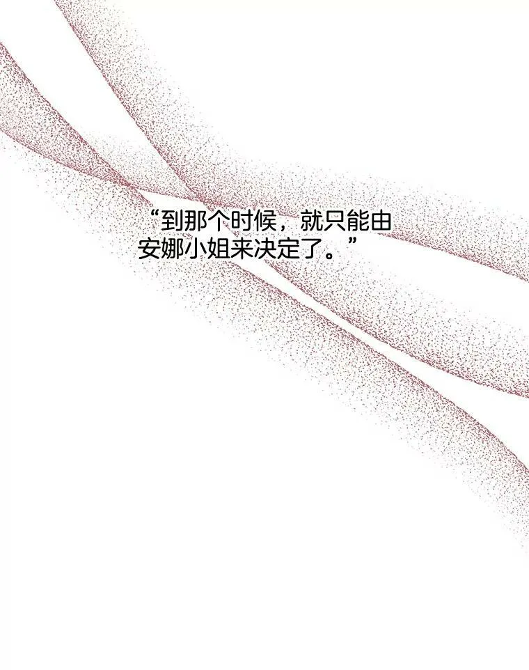 158.恶意传闻 第62页