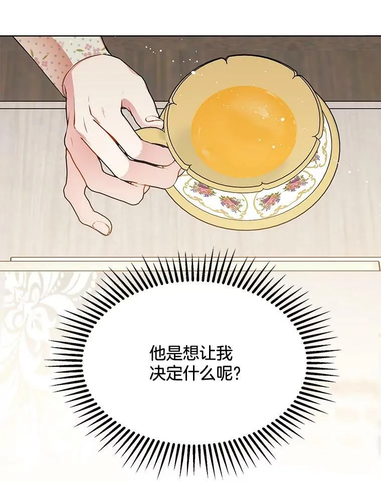 158.恶意传闻 第63页
