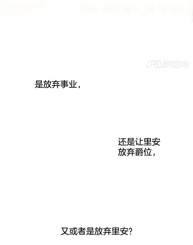 158.恶意传闻 第64页