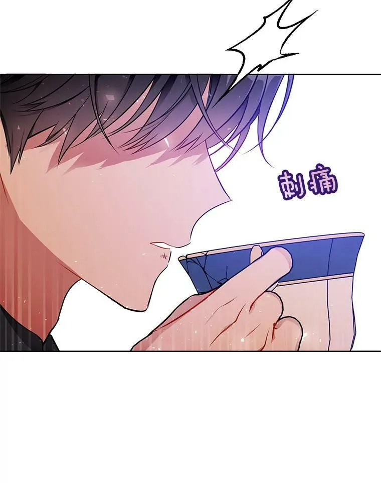 158.恶意传闻 第68页