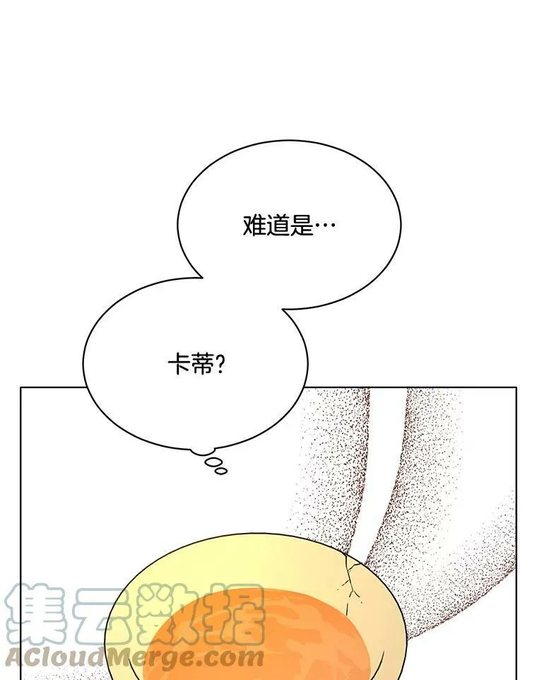 158.恶意传闻 第69页