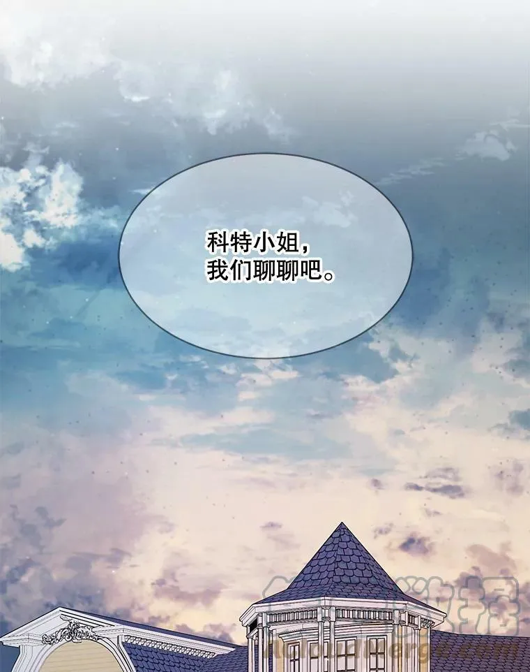 158.恶意传闻 第73页