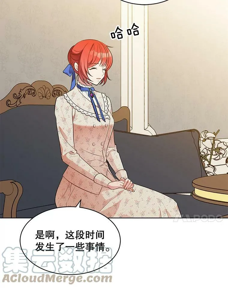 158.恶意传闻 第77页