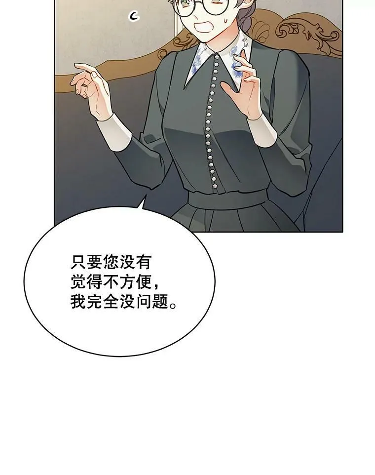 158.恶意传闻 第79页