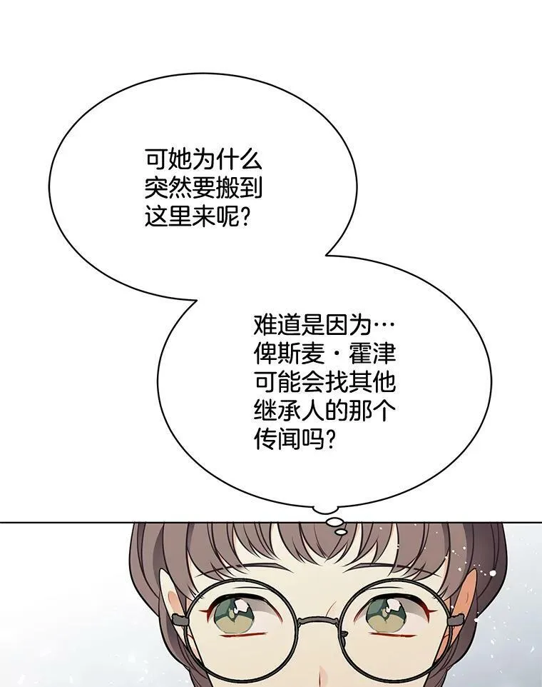 158.恶意传闻 第80页