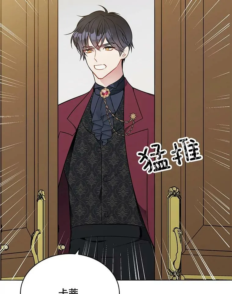 158.恶意传闻 第83页